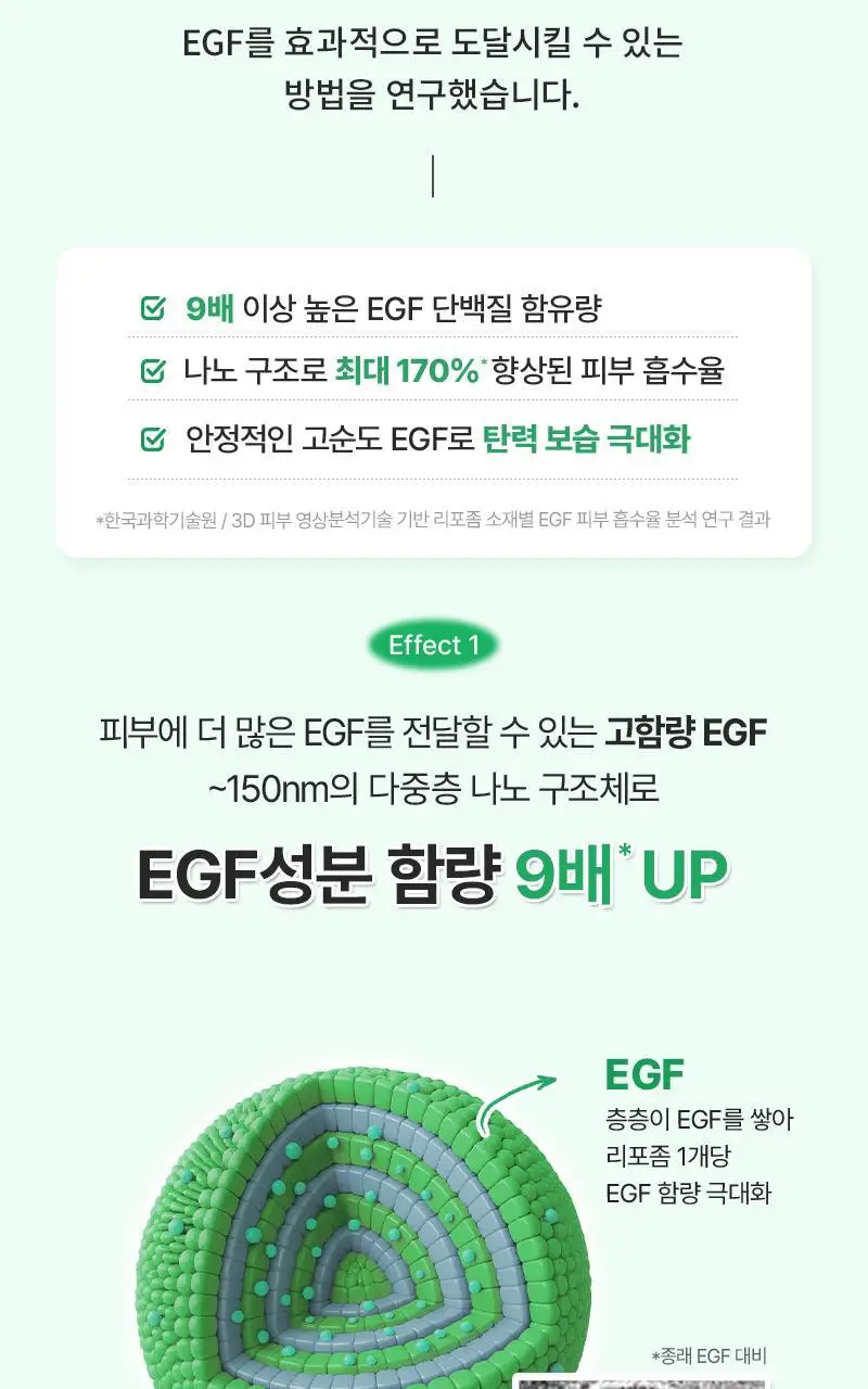 [장벽탄력/트러블] 지피덤 셀트리온EGF 스킨베리어 인텐시브 크림 80ml 상세페이지 18